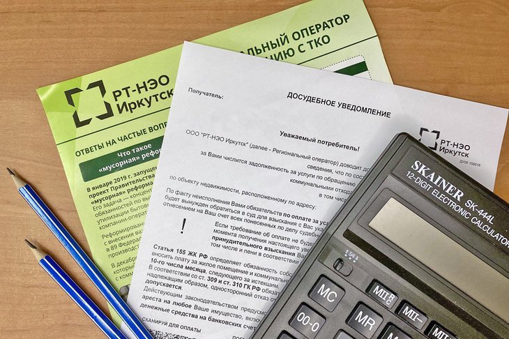 Уведомления. Фото ООО «РТ-НЭО Иркутск»
