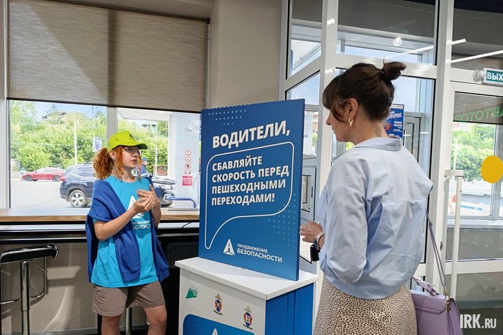Интерактив с водителями на АЗС. Фото IRK.ru