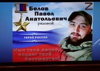 Герой России Павел Белов. Фото пресс-службы правительства региона
