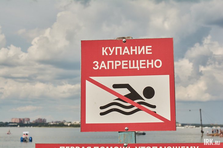 Запрет купания. Фото из архива IRK.ru