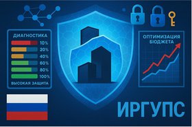 ПО. Изображение ИрГУПС