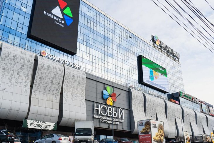 МТЦ «Новый». Предоставлено торговым центром