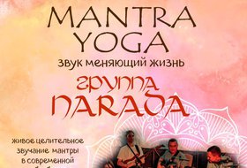Концерт-медитация «Mantra Yoga*»