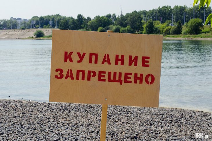 Табличка на пляже. Фото Ильи Татарникова из архива IRK.r