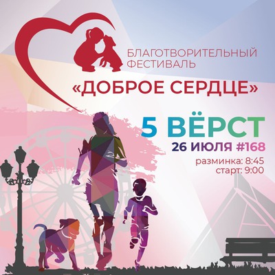 Афиша