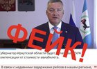 Фейковая информация. Фото из телеграм-канала правительства региона