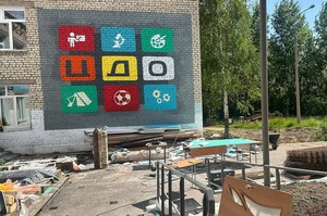 Ремонт Центра дополнительного образования начался в прошлом году