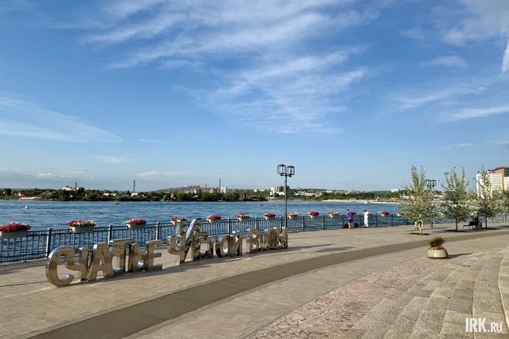 Иркутск. Фото IRK.ru