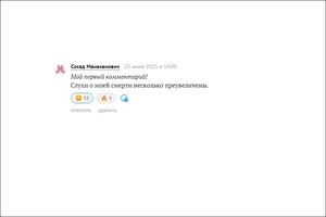 Комментарии к статье о криминалистическом квесте, где «убили» Соседа Манекеновича