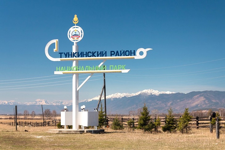 Тункинский район. Фото пресс-службы управления Россельхознадзора по Иркутской области и Бурятии