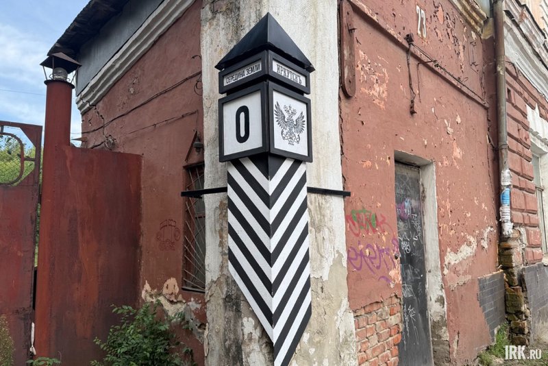 «Верстовой столб». Фото IRK.ru