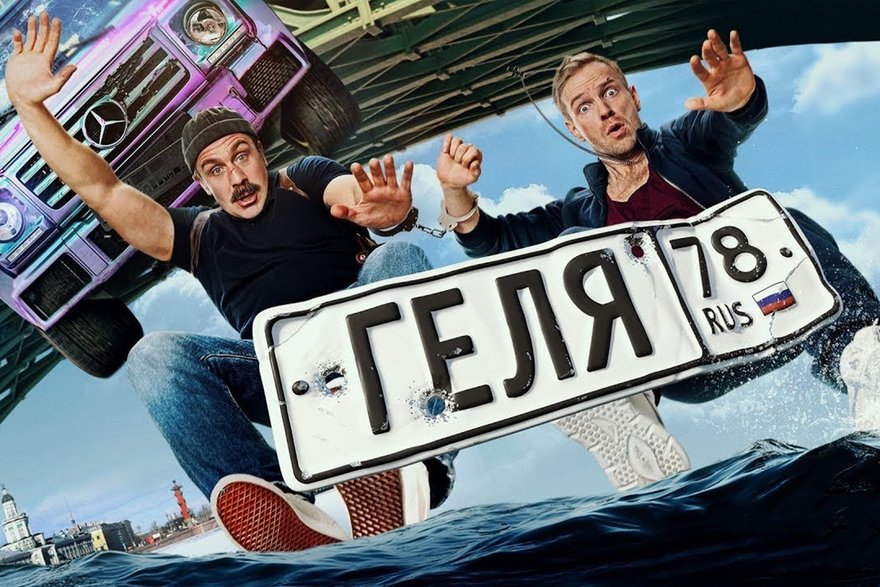 Геля