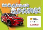 Акция «Модный драйв». Изображение IRK.ru