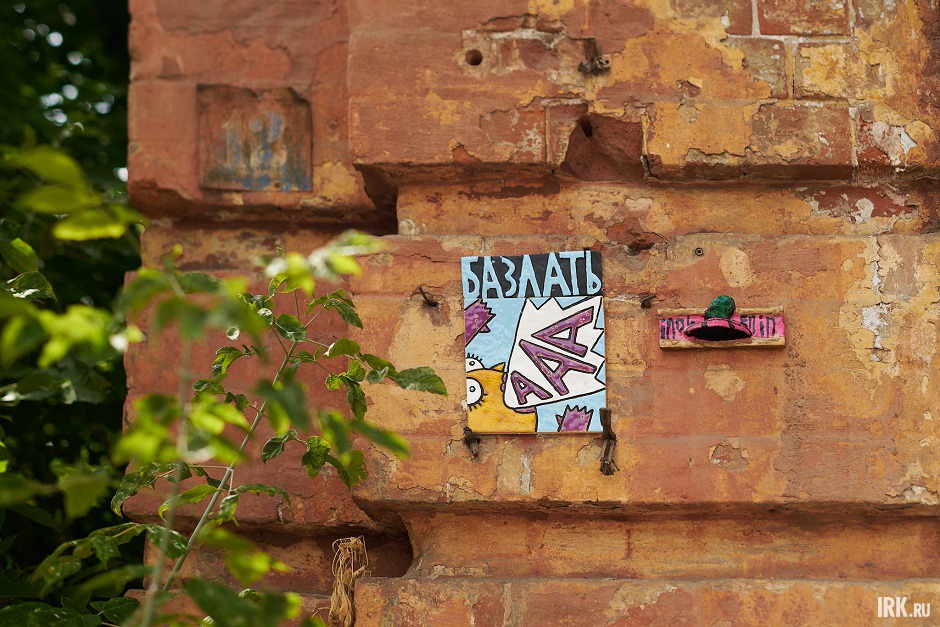 Керамическая плитка. Фото Маргариты Романовой, IRK.ru