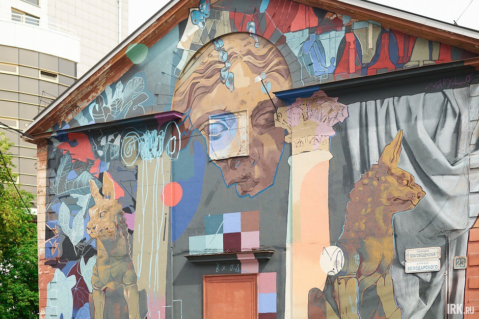 Мурал «Вход». Фото Маргариты Романовой, IRK.ru