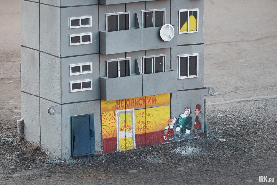 Арт-объект «Панельная девятиэтажка». Фото Маргариты Романовой, IRK.ru