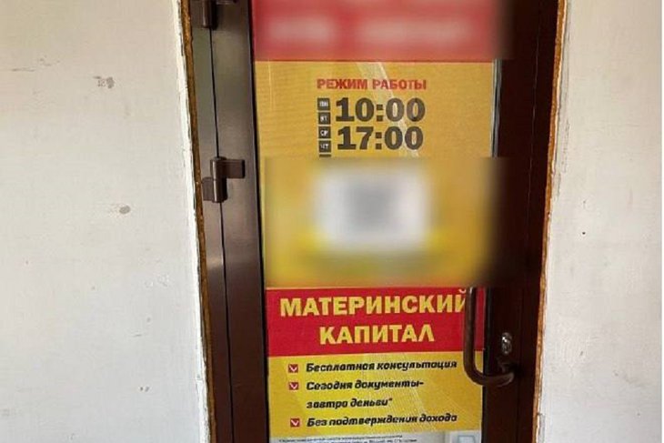 Кредитный потребительский кооператив. Фото пресс-службы ГУ МВД России по Иркутской области