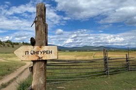 Село Онгурен. Фото Элины Хитриной