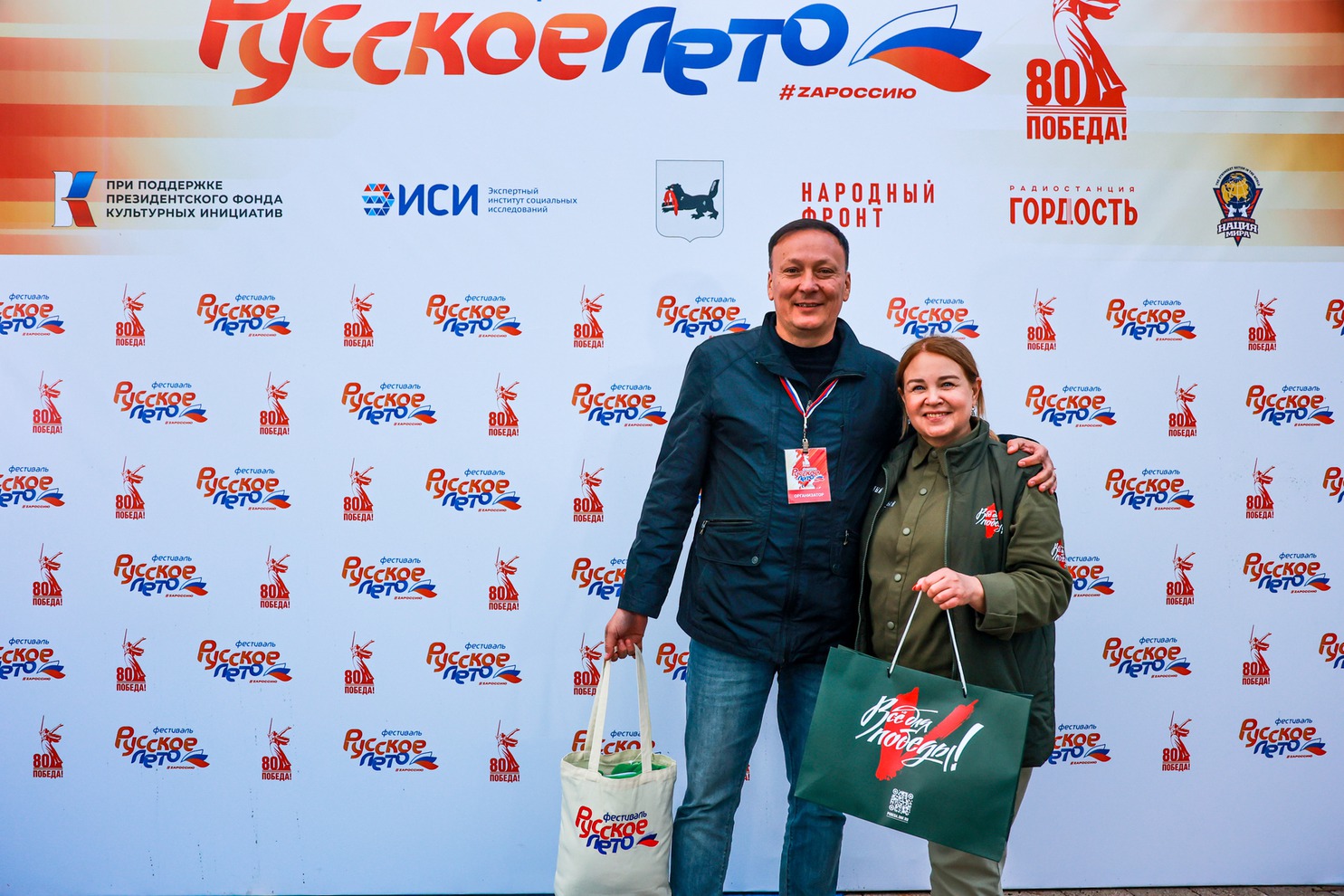 На мероприятии работали фотозоны