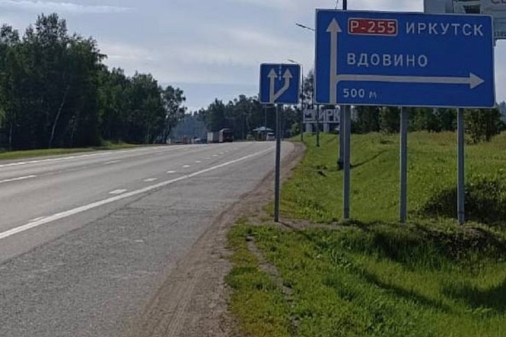 Дорожный указатель. Фото из соцсетей управления Росреестра по Иркутской области