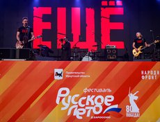 Выступила рок-группа «ЕЩЁ» из Иркутской области