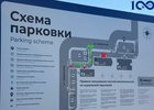 Схема парковки. Фото из телеграм-канала аэропорта Иркутска