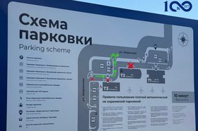 Схема парковки. Фото из телеграм-канала аэропорта Иркутска
