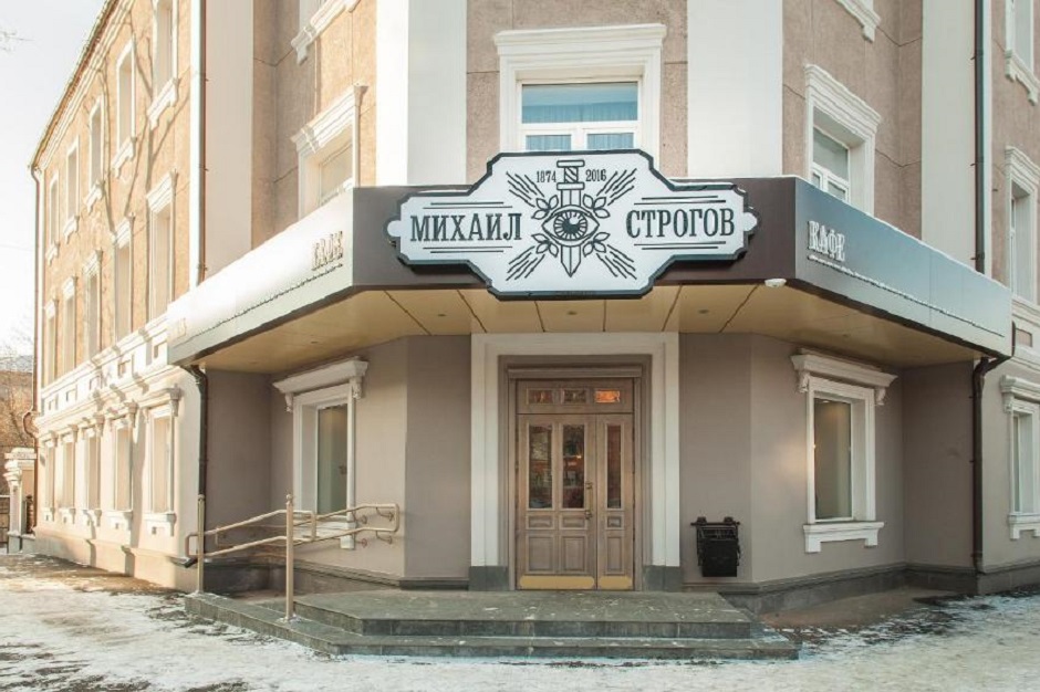 Здание кафе. Фото с сайта https://strogovhotel.ru/cafe/