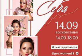 Фестиваль  «Цени СЕБЯ!»
