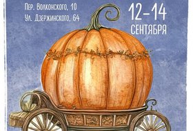 Ярмарка «Урожай-2025»