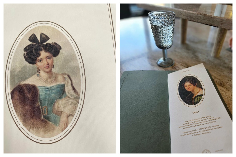 Портрет Екатерины Лаваль и меню. Фото с сайта https://edagda.ru/irkutsk/article/menyu-kafe-laval