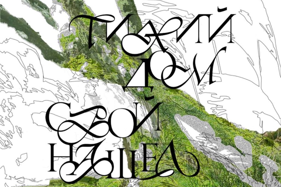Выставка. Фото из телеграм-канала ЦСИ «Огонь»