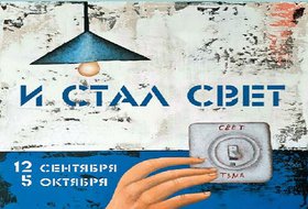 Персональная выставка Дмитрия Бухрова  «И стал Свет»