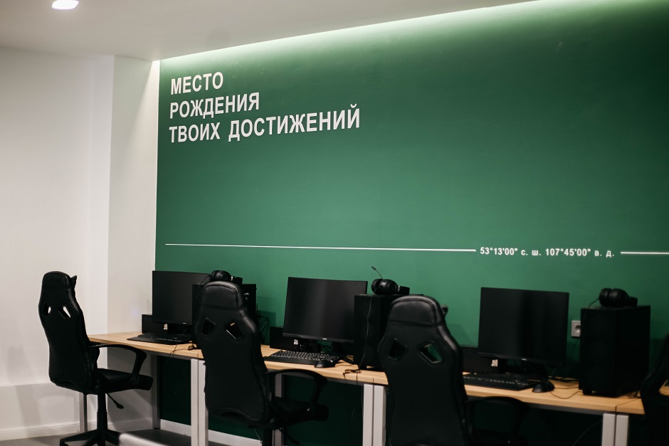 Киберарена