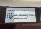 Фото с сайта правительства Иркутской области