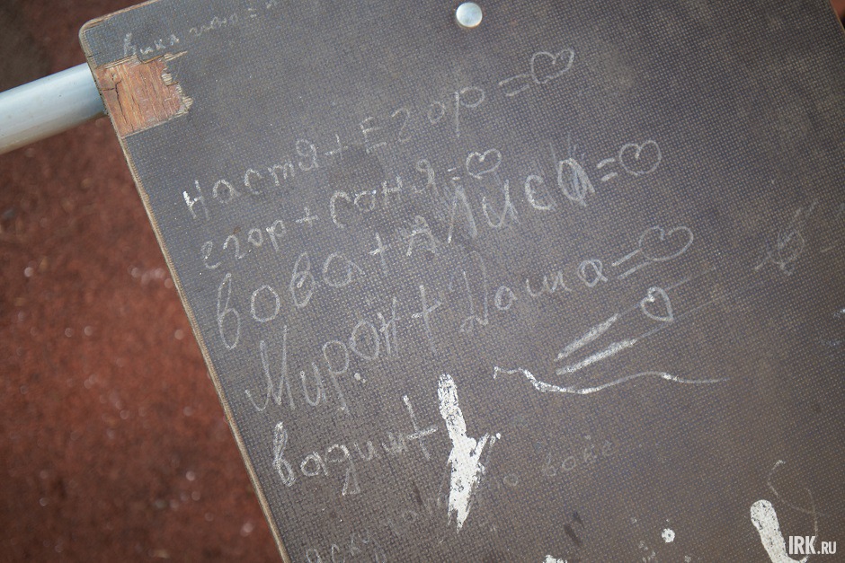 Дети разрисовали скамью для пресса