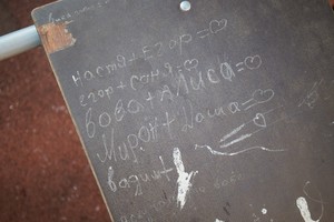 Дети разрисовали скамью для пресса
