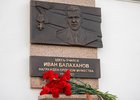 Мемориальная доска. Фото пресс-службы администрации Иркутска