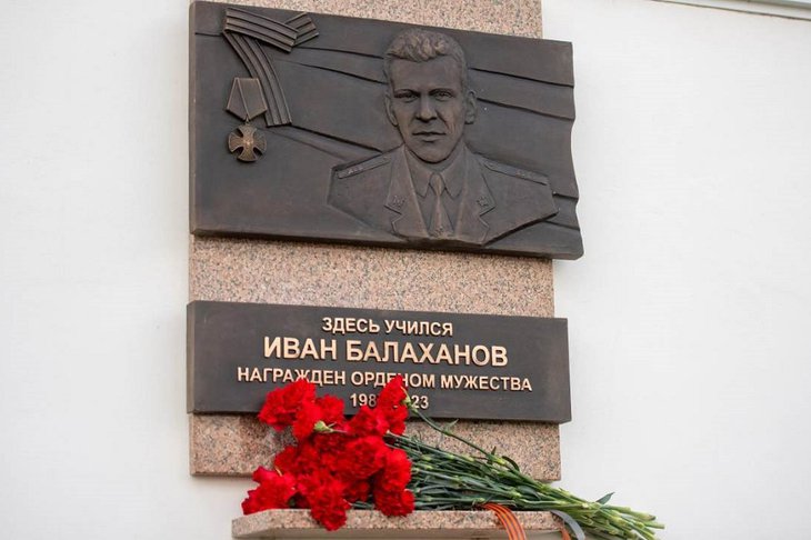 Мемориальная доска. Фото пресс-службы администрации Иркутска