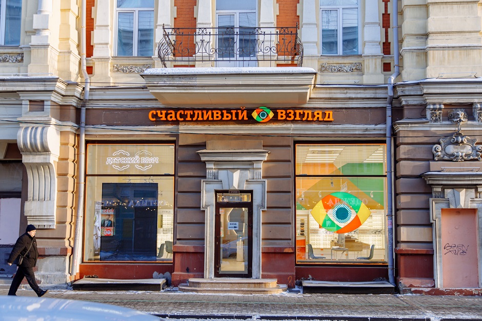 Мегаоптика «Счастливый взгляд»