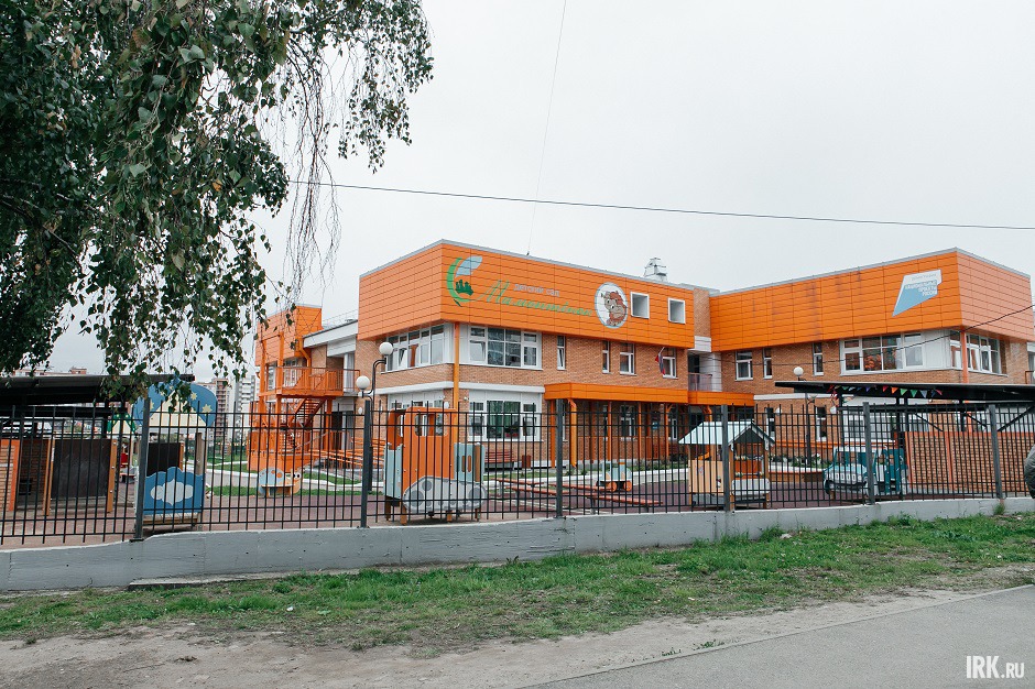 Детский сад