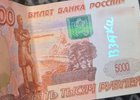 Деньги. Фото пресс-службы ГУ МВД России по Иркутской области