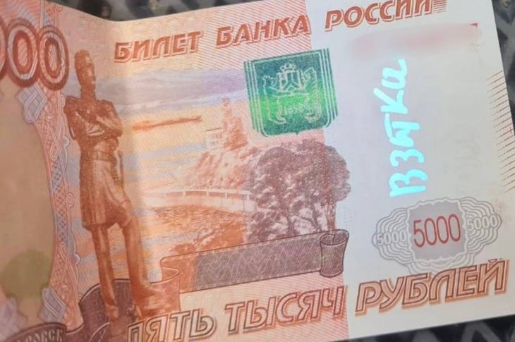 Деньги. Фото пресс-службы ГУ МВД России по Иркутской области