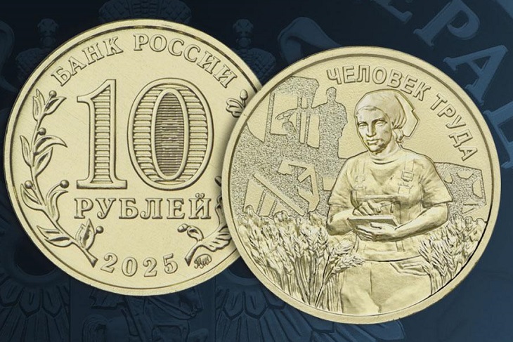 Памятная монета. Изображение Банка России