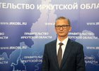 Андрей Южаков. Фото пресс-службы правительства Иркутской области
