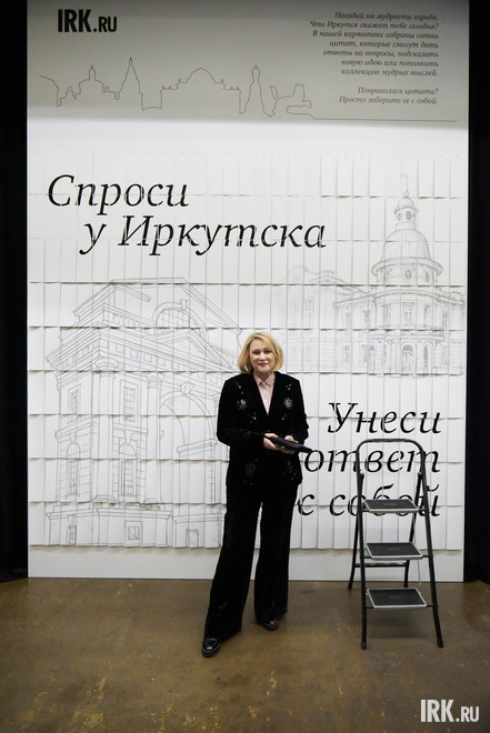 На выставке работал стенд «Спроси у Иркутска» от IRK.ru.