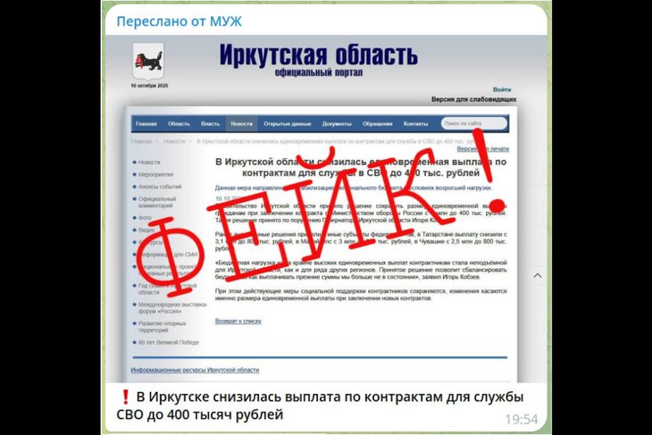 Фейк. Фото из мессенджеров