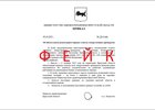 Приказ. Изображение предоставил иркутянин Денис