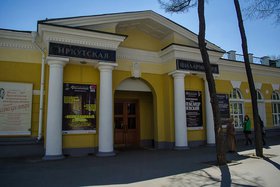 Иркутская областная филармония. Фото из архива IRK.ru