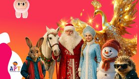 Скачки под Новый год